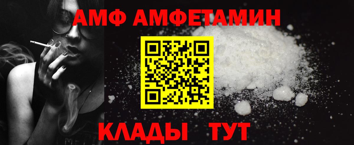 Amphetamine 97% Ржев
