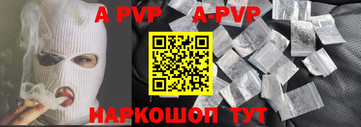 A PVP мука Ржев