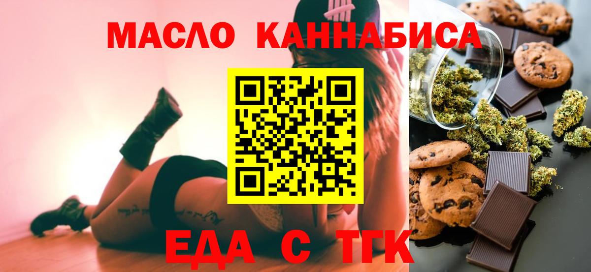 Ржев  Печенье с ТГК марихуана  Вход с VPN 
