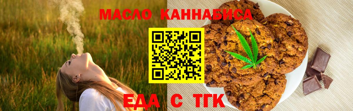 Canna-Cookies конопля Ржев