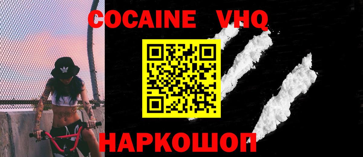 COCAIN 98%  Вход с VPN  COCAIN 99%  Ржев 