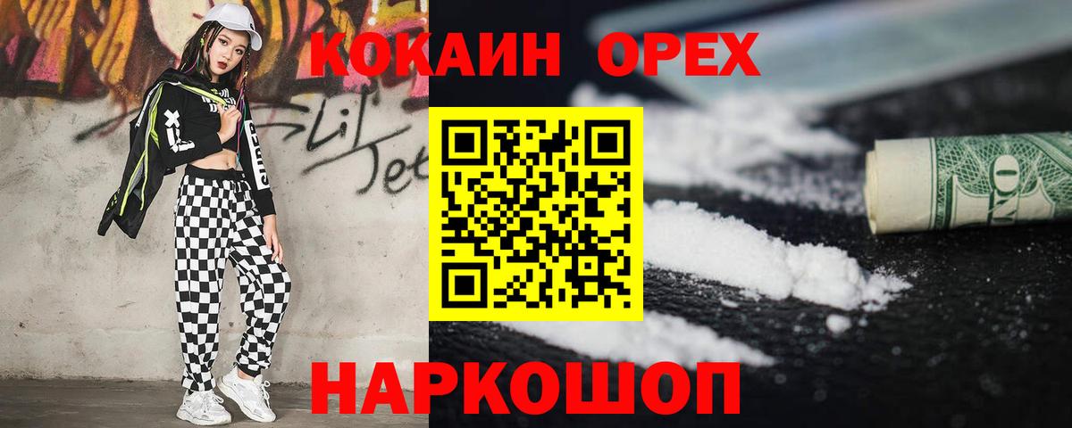 COCAIN Fish Scale Ржев