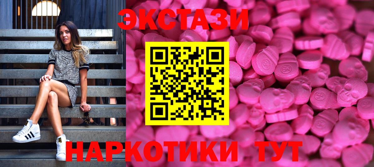 Ecstasy  Ecstasy таблы  Экстази 99%  Вход с VPN  Ржев 
