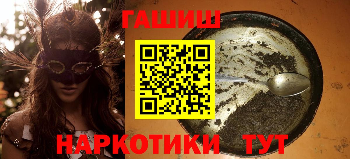 ГАШИШ хэш  Вход с VPN  ГАШИШ Cannabis  Ржев 