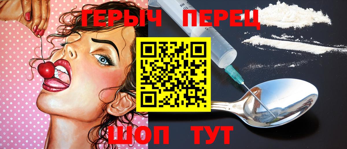 Героин Heroin Ржев