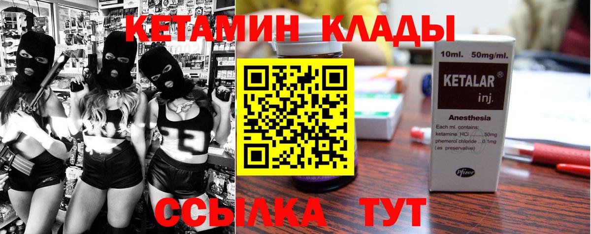 Кетамин ketamine  КЕТАМИН ketamine  Вход с VPN  Ржев 