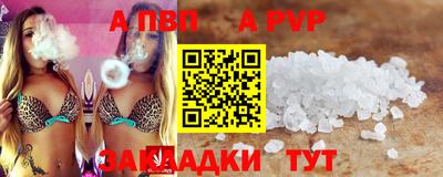Альфа ПВП Обнинск