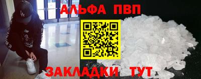 Альфа ПВП Обнинск
