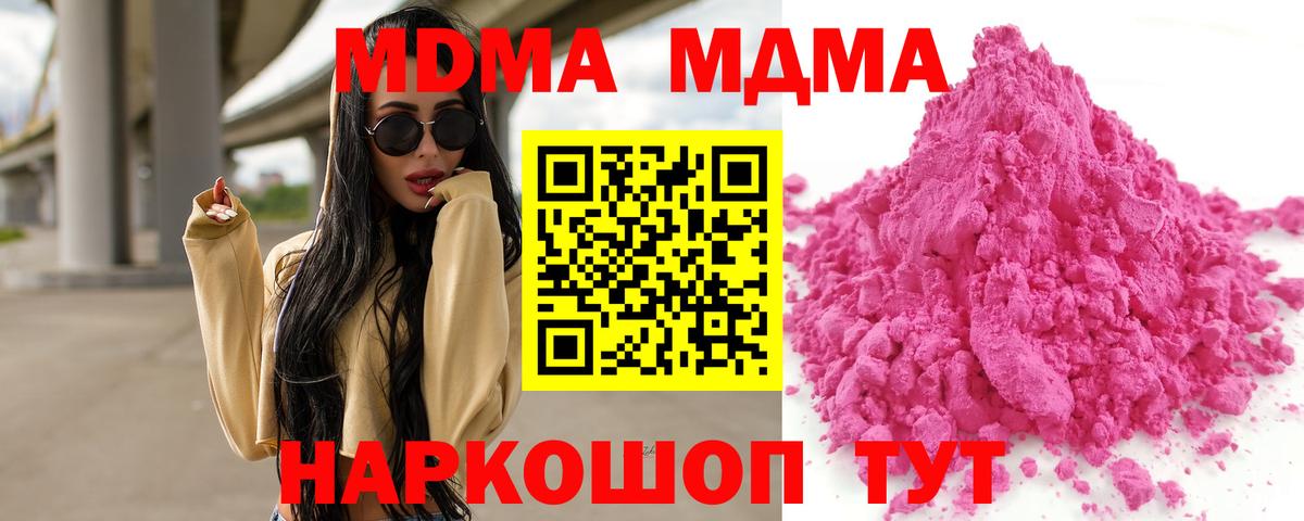 Ржев  МДМА кристаллы  МДМА кристаллы  Вход с VPN 