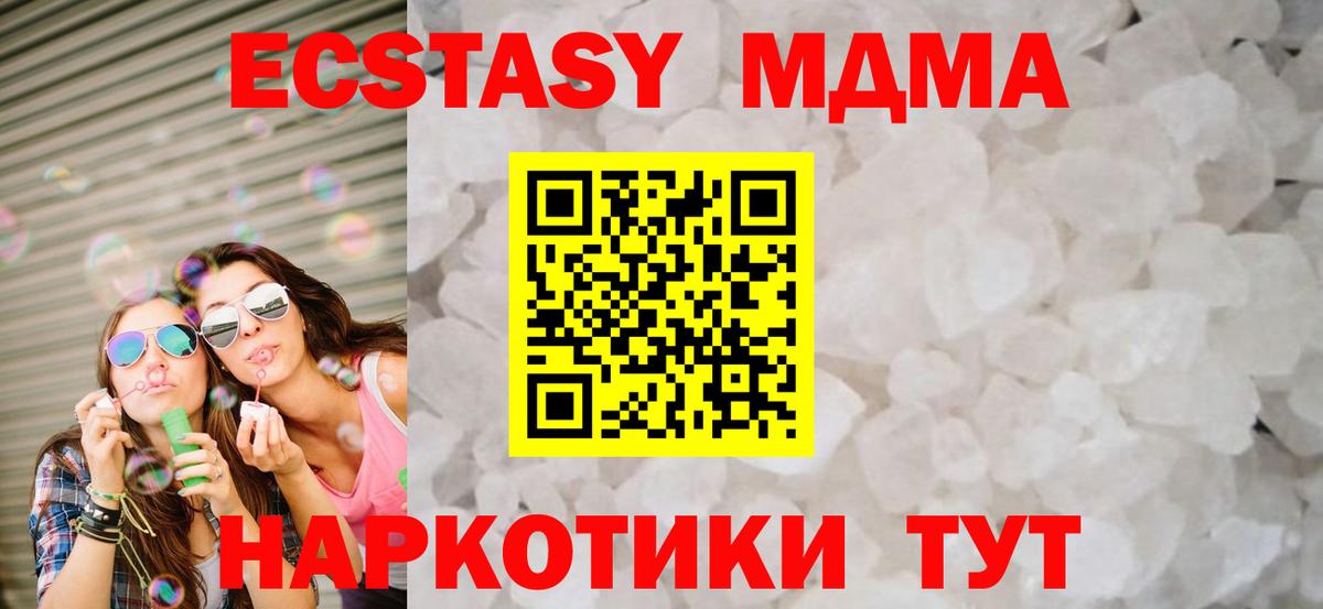 MDMA молли Ржев