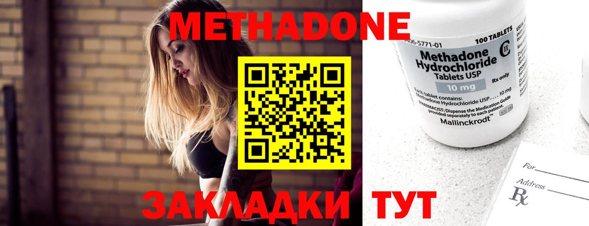 Метадон methadone  Вход с VPN  Ржев  Метадон мёд 