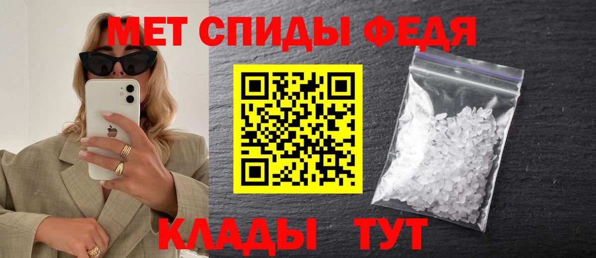 МЕТАМФЕТАМИН Methamphetamine Ржев