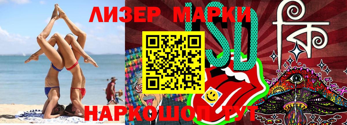 Марки NBOMe 1500мкг Ржев