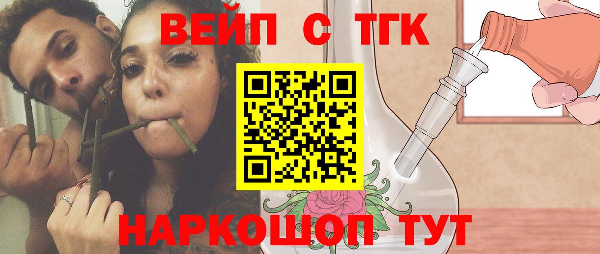 Дистиллят ТГК вейп Ржев